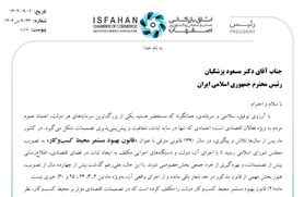 نامه اتاق بازرگانی اصفهان به رئیس‌جمهور: اجرای کامل قانون بهبود محیط کسب و کار یا توقف رسمی