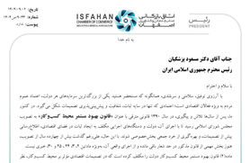 نامه اتاق بازرگانی اصفهان به رئیس‌جمهور: اجرای کامل قانون بهبود محیط کسب و کار یا توقف رسمی