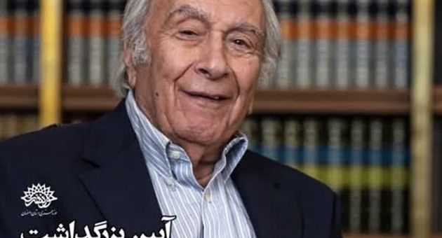 رنگِ ماندگارِ عمر، بزرگداشت امیرهوشنگ جزیزاده در عمارت سعدی