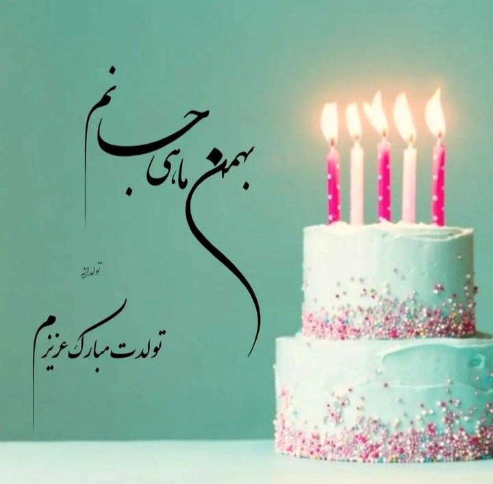 40عکس پروفایل بهمن ماهی جدید 1403 با استوری و کارت پستال