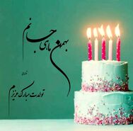 40عکس پروفایل بهمن ماهی جدید 1403 با استوری و کارت پستال