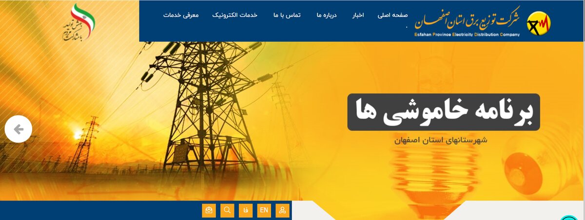 برنامه قطعی برق استان اصفهان + به روزرسانی اردیبهشت ۱۴۰۴