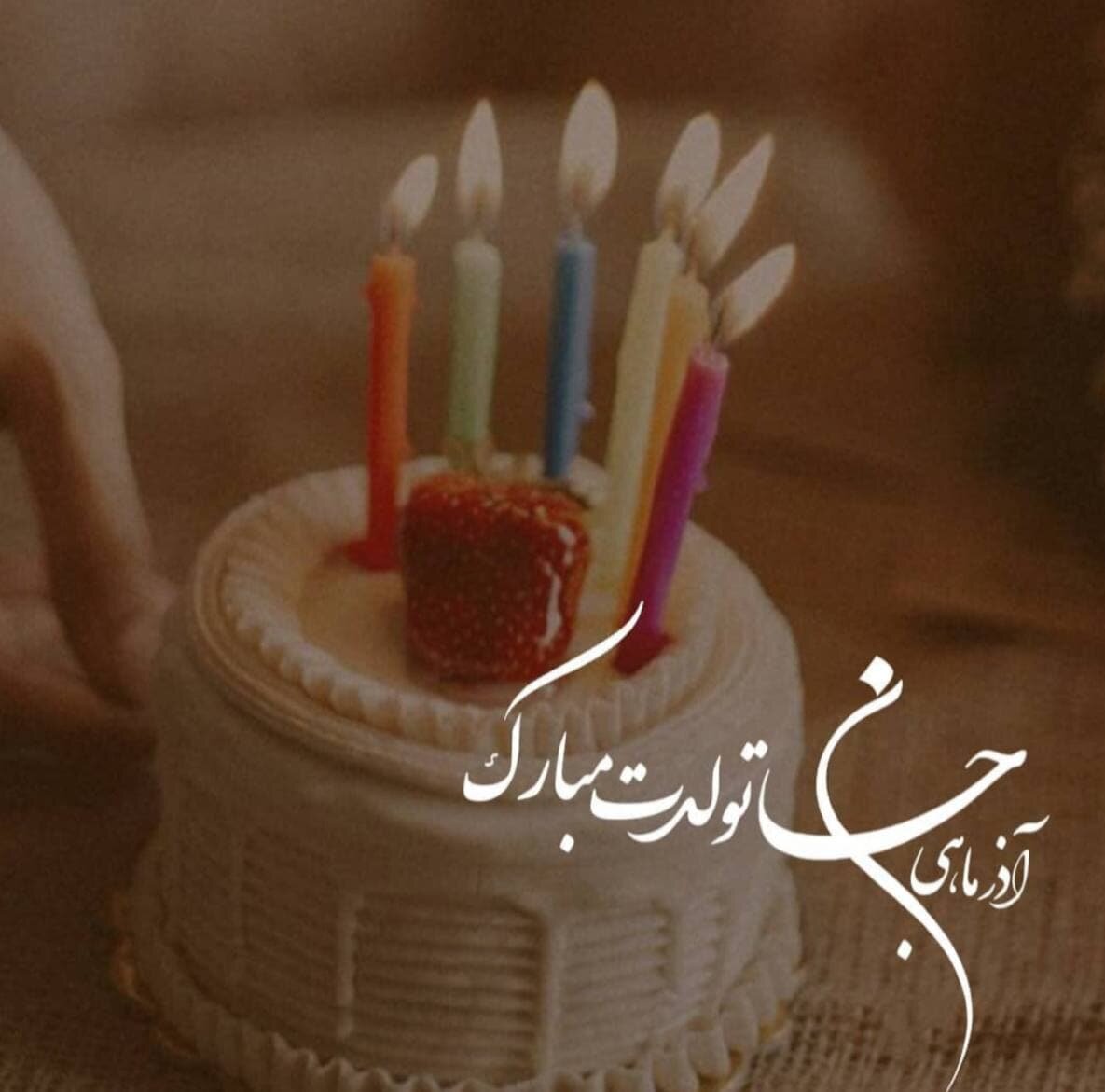 40 عکس پروفایل دختر و پسر آذر ماهی با استوری و عکس نوشته