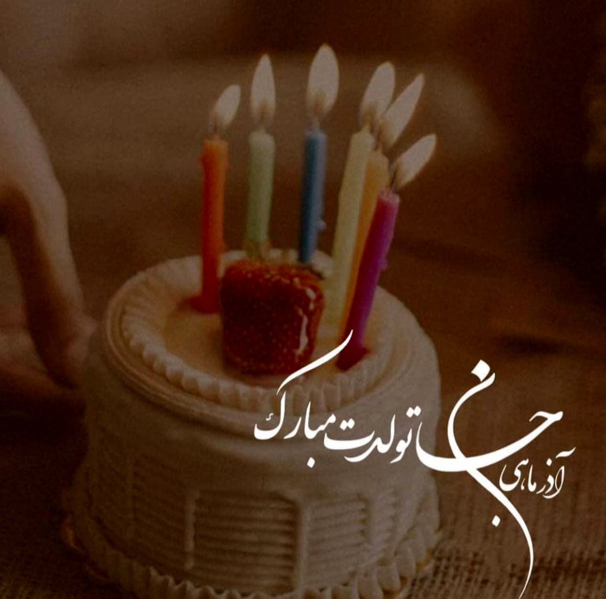 40 عکس پروفایل دختر و پسر آذر ماهی با استوری و عکس نوشته