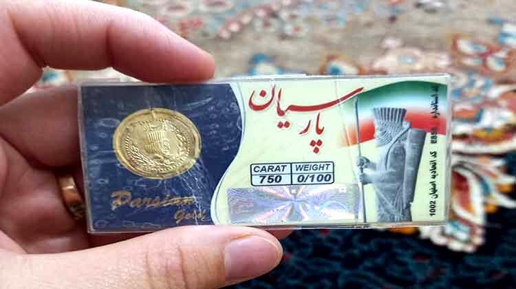 قیمت سکه پارسیان، امروز ۵ اسفند ۱۴۰۳