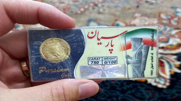 قیمت سکه پارسیان، امروز ۵ اسفند ۱۴۰۳