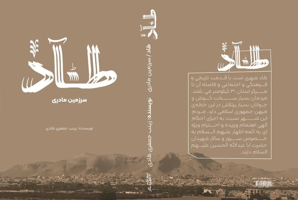 سرزمین سرسبز میان دو کوه 
