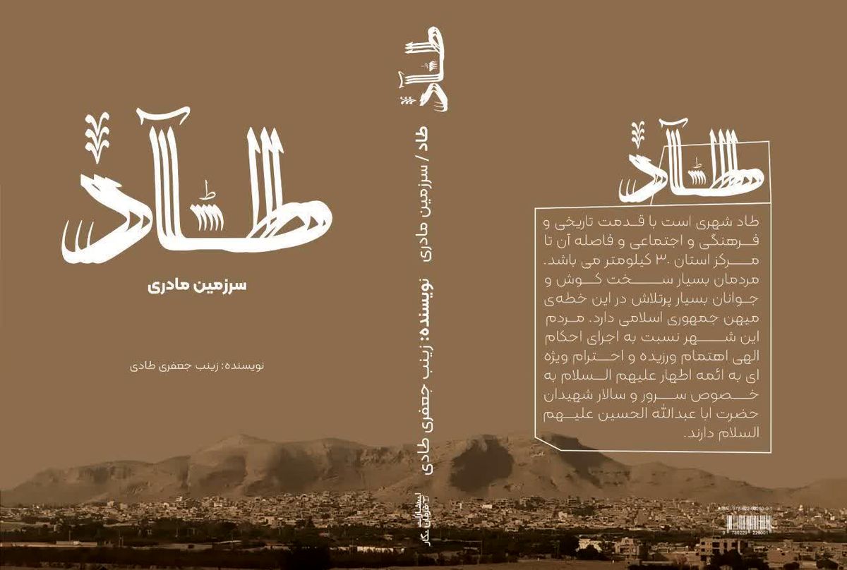 سرزمین سرسبز میان دو کوه 