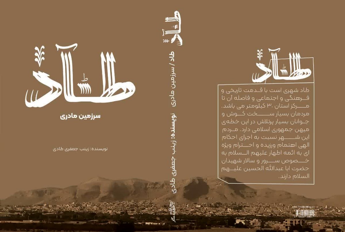 سرزمین سرسبز میان دو کوه 