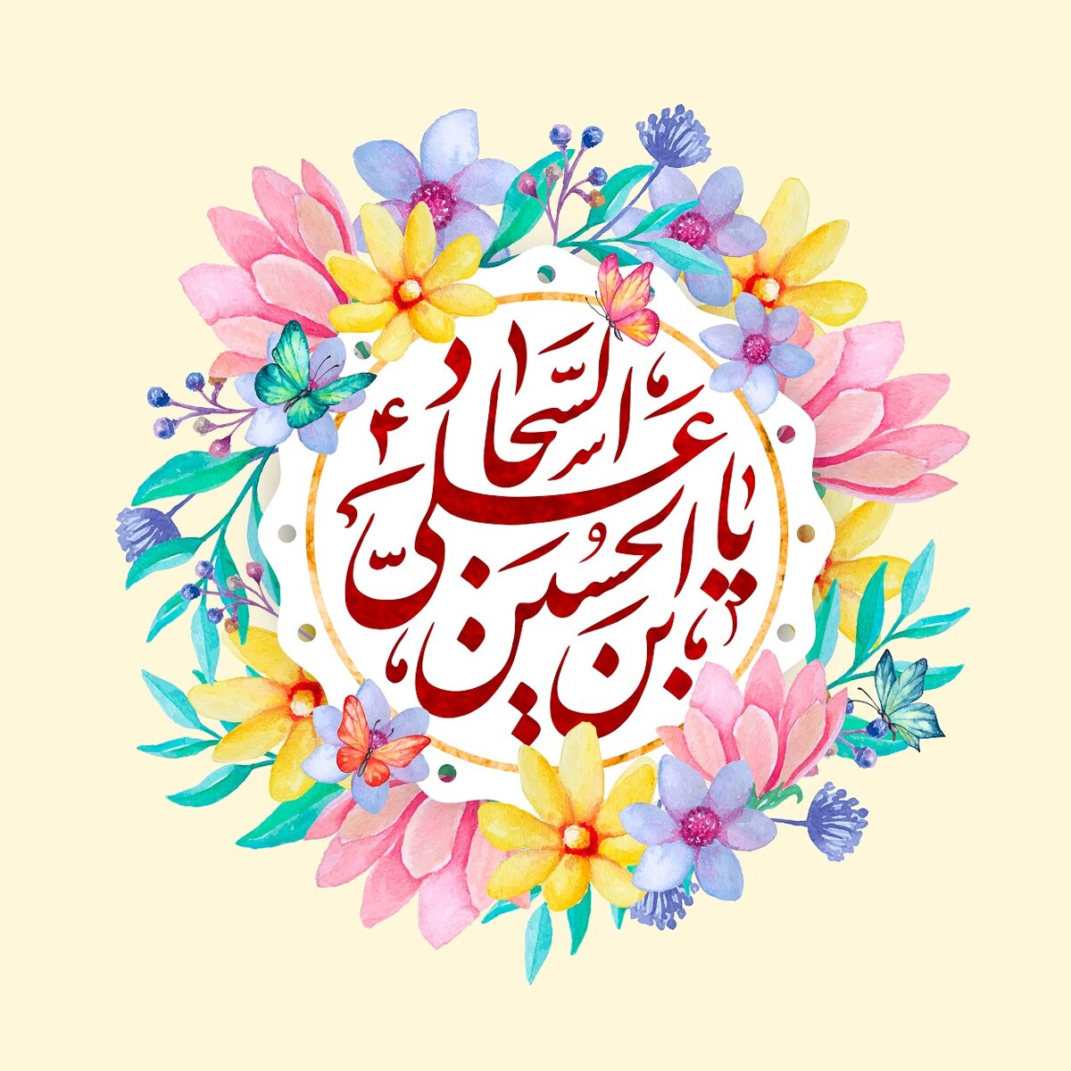 متن زیبا تبریک ولادت امام سجاد 1403 با عکس نوشته و استوری