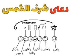 اعمال روز شمس الشموس؛ نماز شرف الشمس چند رکعت است؟