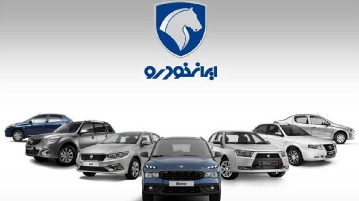 آغاز بزرگترین حراج زمستانه ایران‌خودرو؛ عرضه بدون قرعه‌کشی ری‌را، تارا و پژو ۲۰۷