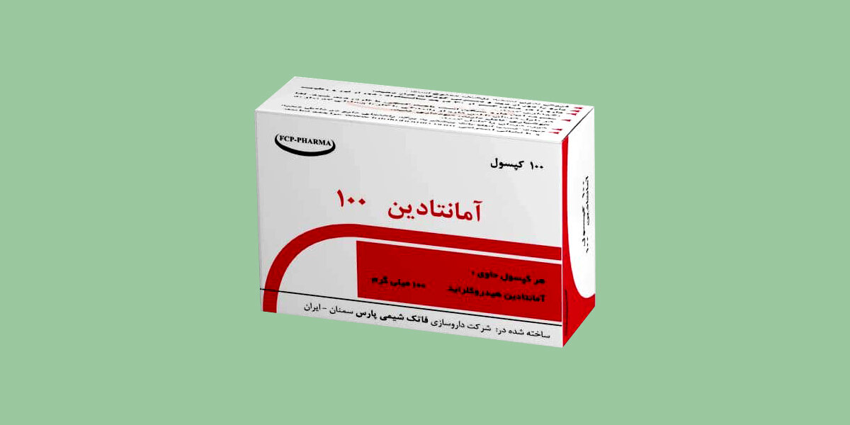 کپسول امانتادین۱۰۰ برای چیست؟؛ عوارض، تداخل و قیمت آن
