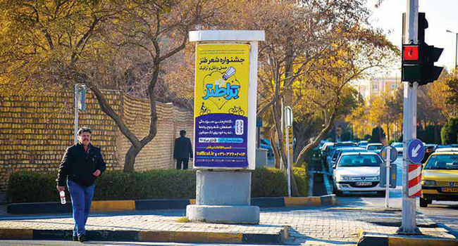 چراغ‌هایی که فقط چشمک می‌زنند؛ سردرگمی عابران در قلب اصفهان
