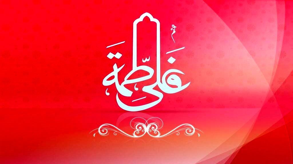 تبریک سالروز ازدواج حضرت علی و فاطمه 1404 با عکس، کلیپ و استوری