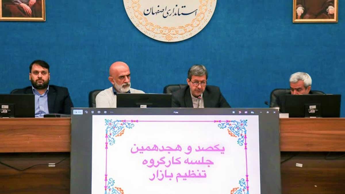 برخورد قاطع با «ترک‌فعل» در نظارت بر بازار؛ مدیران متخلف اصفهان به سازمان بازرسی معرفی می‌شوند