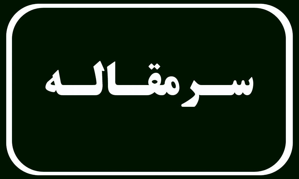 امروز، آخرین روز تبلیغات انتخابات ریاست جمهوری
