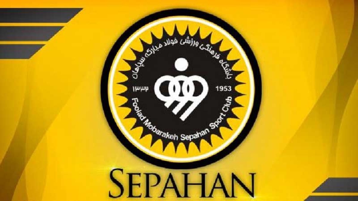 باشگاه سپاهان؛ سرمایه‌ای ارزشمند برای اصفهان