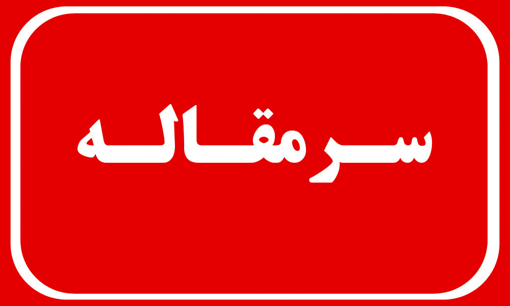 زندگی سخت حاشیه نشینان