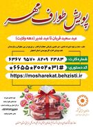 رویداد معنوی حج سفره های معلولان را رنگین خواهد کرد
