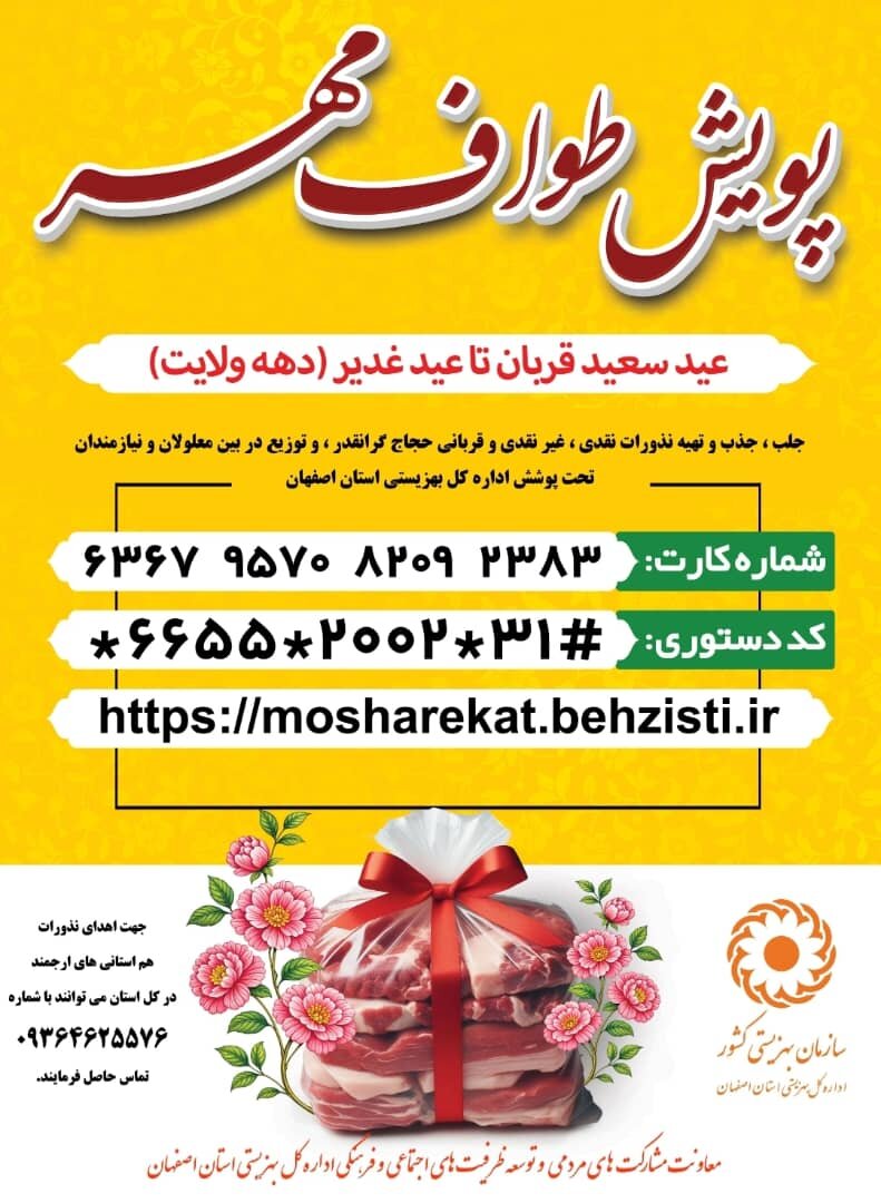 رویداد معنوی حج سفره های معلولان را رنگین خواهد کرد