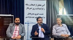 فولادشهر به دنبال تعادل توسعه و محیط‌زیست