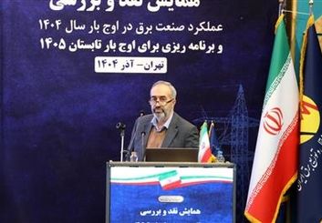 وصول مطالبات، شرط بقا در تابستان 1405