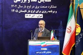 وصول مطالبات، شرط بقا در تابستان 1405