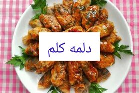 طرز تهیه دلمه کلم برگ به سبک خانگی + فوت‌وفن خوشمزگی