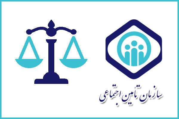 آدرس و تلفن شعبه های بیمه تامین اجتماعی اصفهان
