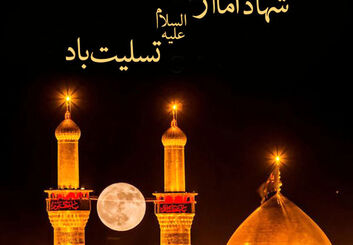 تاریخ شهادت امام رضا در سال 1405+ اعمال و زیارت