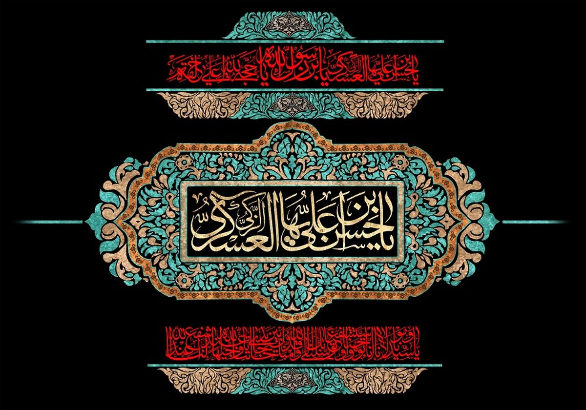 پیام تسلیت شهادت امام حسن عسگری 1403 با عکس نوشته و استوری
