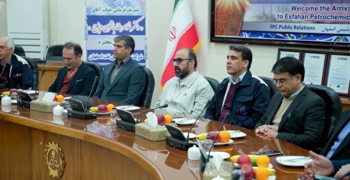 طرح بهینه سازی زنجیره محصولات پایین دستی شرکت پتروشیمی اصفهان کلنگ زنی شد