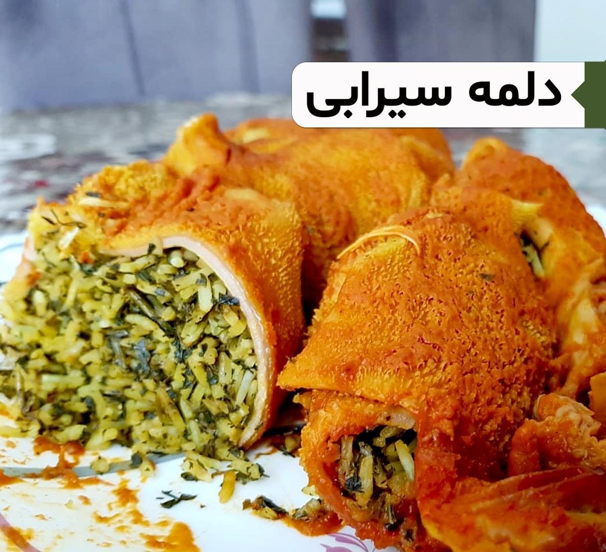 طرز تهیه دلمه سیرابی با فیلم