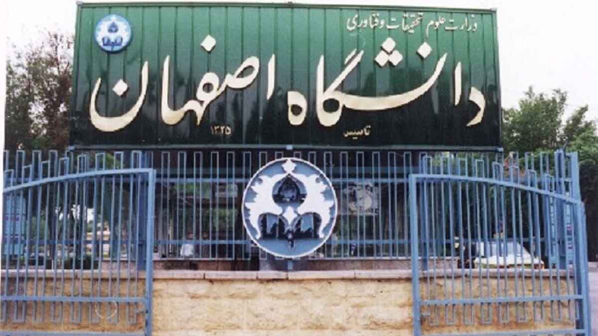 امتحانات کارشناسی دانشگاه اصفهان غیرحضوری شد؛ آزمون‌های تحصیلات تکمیلی همچنان حضوری