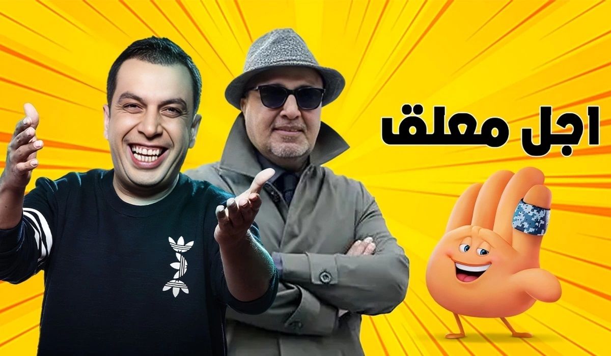 سریال اجل معلق عادل تبریزی با بازی رضا عطاران