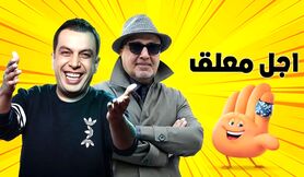 دانلود سریال اجل معلق | بازی رضا عطاران در ملودرام طنز
