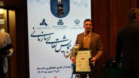 کسب تندیس بلورین در بیست و دومین همایش تعالی سازمانی