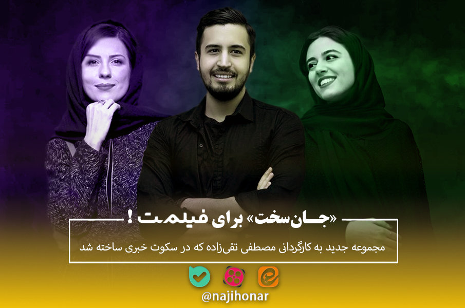 دانلود قسمت آخر سریال جان سخت با بازی الناز حبیبی و مهرداد صدیقیان