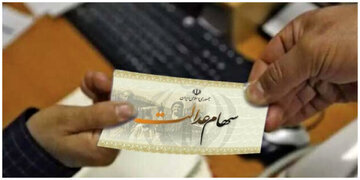 سود سهام عدالت اسفند 1403 کی واریز میشود؟