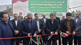 گام بلند نصف‌جهان در مسیر مدیریت سبز؛ افتتاح فاز جدید کمربند نیروگاهی شمس‌الشموس